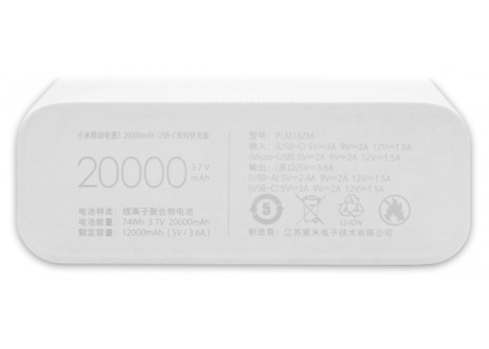 Внешний аккумулятор Xiaomi Mi Power Bank 3 20000mAh (PLM18ZM)
