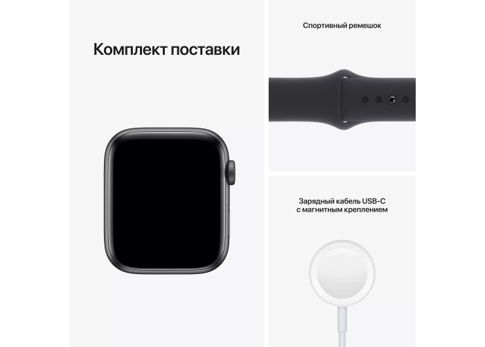 Apple Watch SE, 44 мм, корпус из алюминия цвета «серый космос», спортивный ремешок цвета «тёмная ночь»