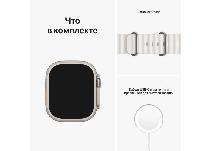Apple Watch Ultra, GPS + Cellular, 49 мм, корпус из титана, ремешок Ocean белого цвета