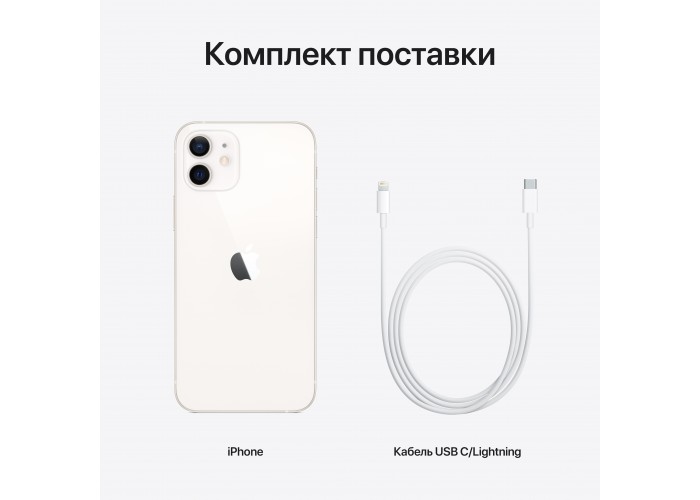 iPhone 12 (Dual SIM) 128 ГБ белый
