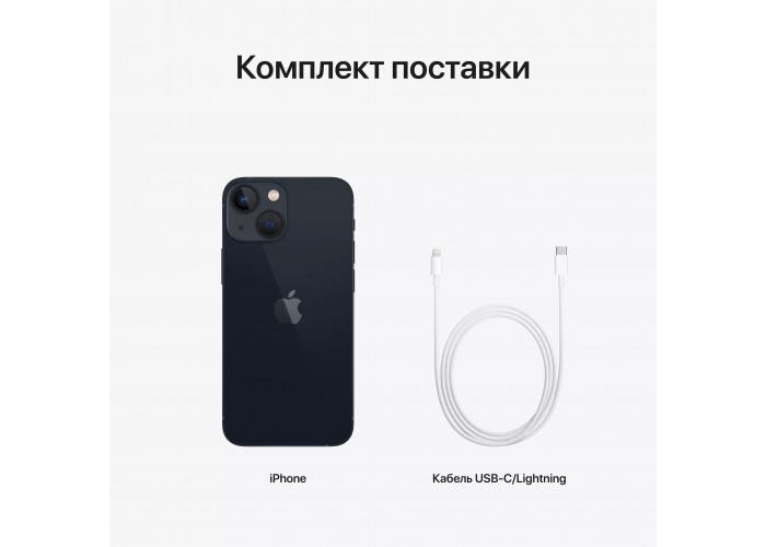 iPhone 13 mini 256 ГБ «Тёмная ночь»