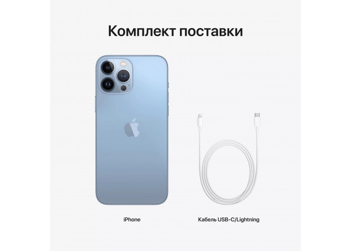iPhone 13 Pro Max (2 SIM) 256 ГБ «небесно-голубой»