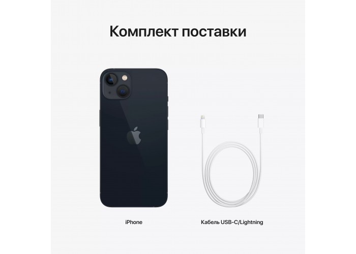 iPhone 13 (2 SIM) 128 ГБ «Тёмная ночь»