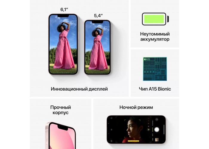 iPhone 13 128 ГБ Розовый