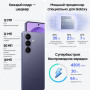 Samsung Galaxy S26 12/256GB фиолетовый