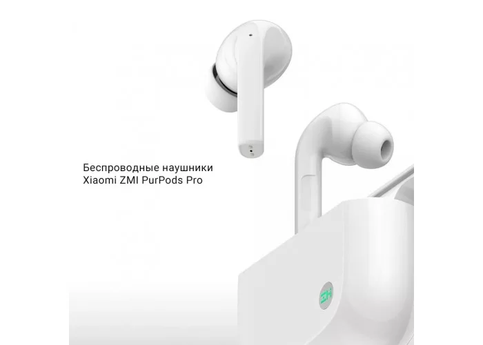 Беспроводные наушники ZMI PurPods Pro, белый цвет (TW100ZM)