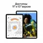 iPad Air (2024) 11 дюймов Wi-Fi 1 ТБ синий